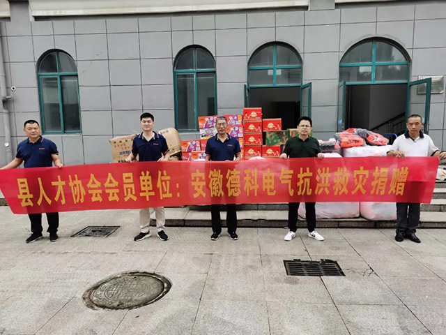 【洪水无情,人间有爱】米兰平台在行动！