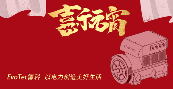 元宵 | 米兰平台电气祝大家元宵快乐