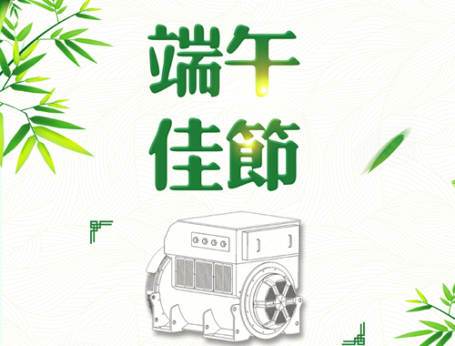 米兰平台电气祝您阖家安康