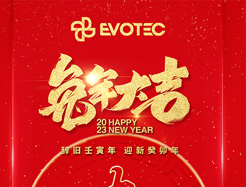 【春节】米兰平台电气恭祝大家新年快乐，万事顺意！
