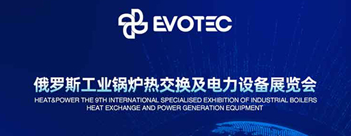 震撼来袭 | 米兰平台电气诚邀您莅临20204俄罗斯电力设备展！