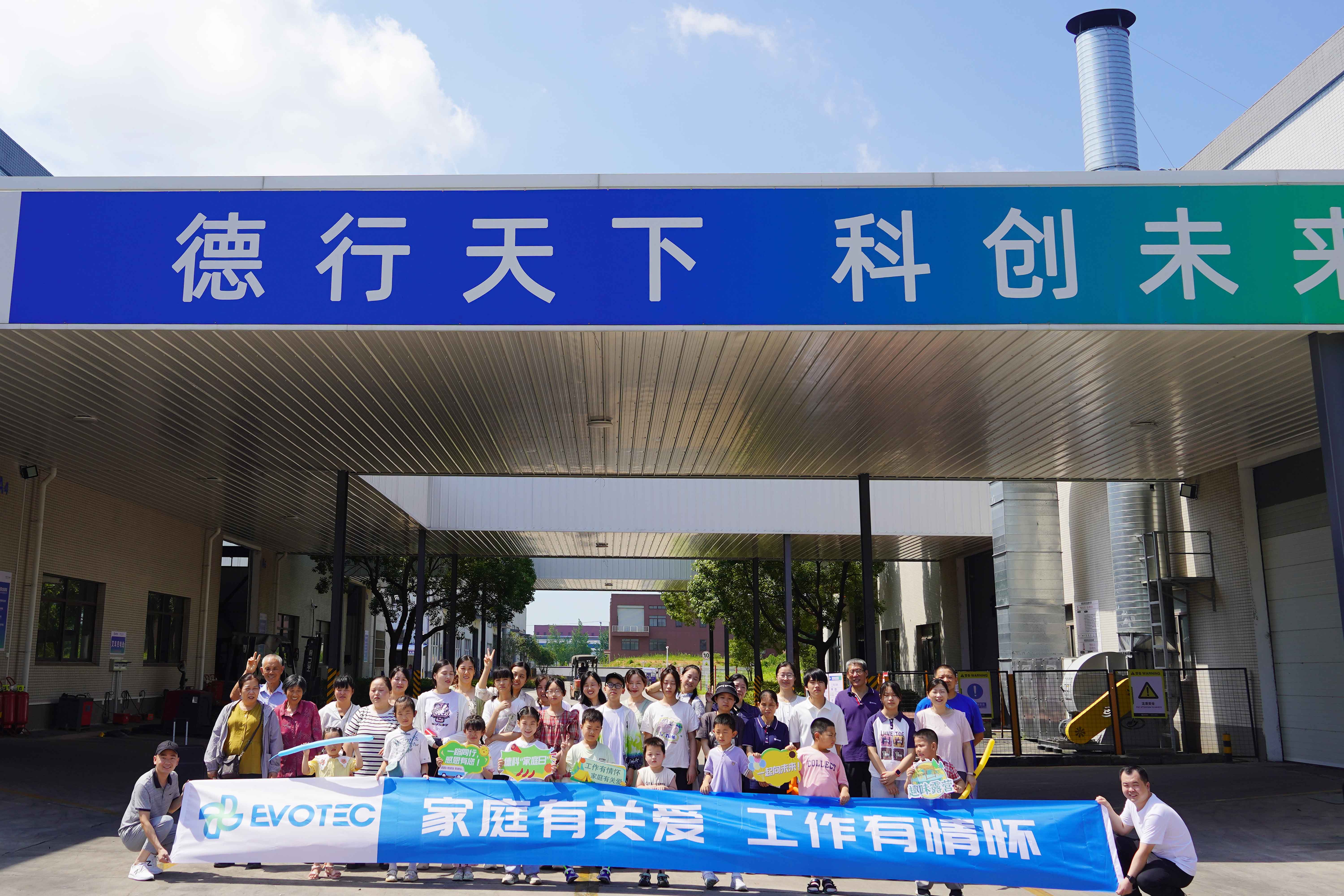 第一届米兰平台家庭日