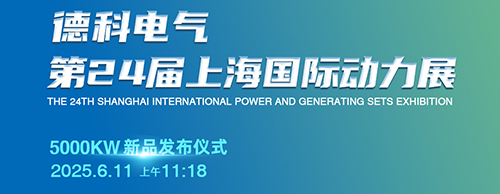 米兰平台电气邀您共襄第24届上海G POWER动力展！