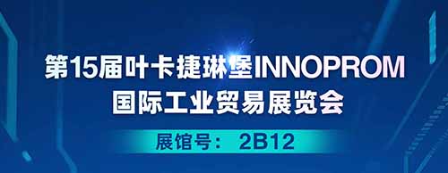 米兰平台邀您共襄2025年叶卡捷琳堡国际工业贸易展览会！